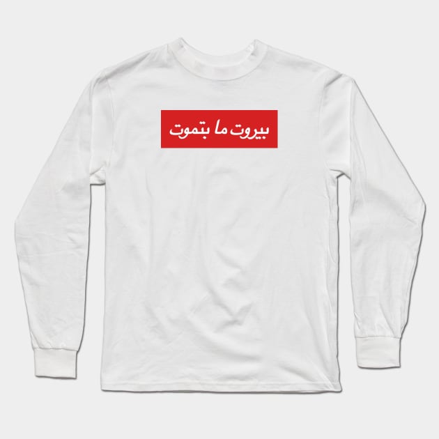 Beirut ma btmout Long Sleeve T-Shirt by Beirout
